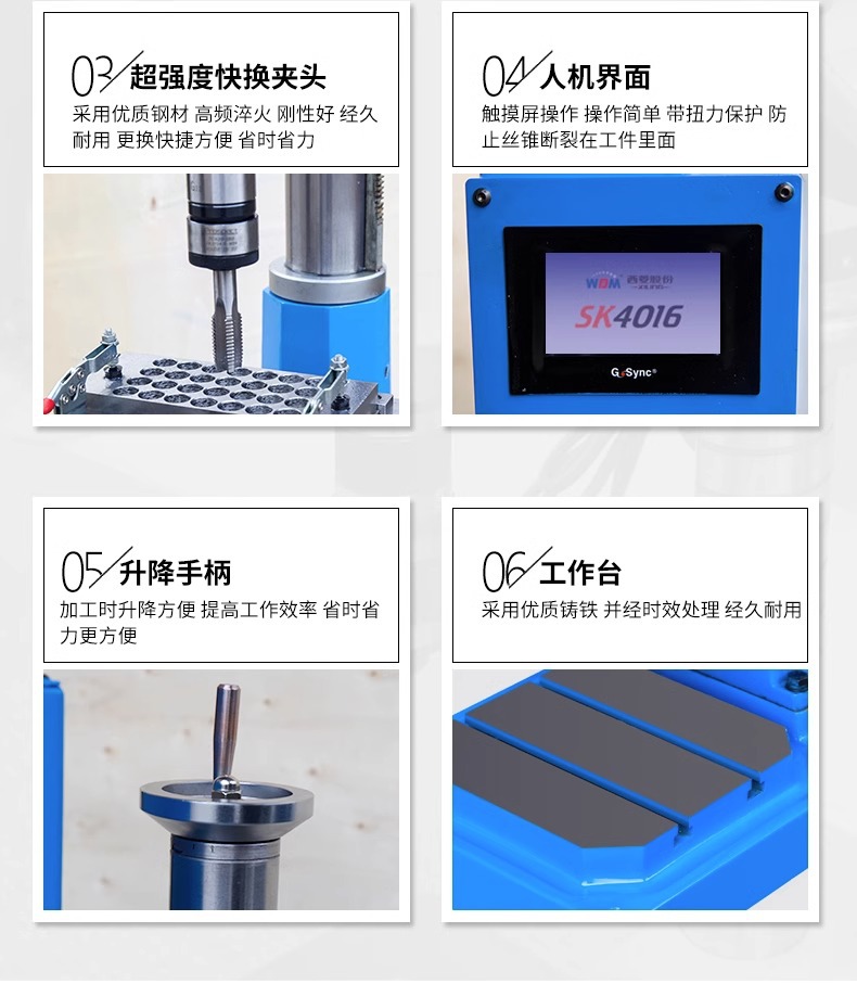 攻絲機