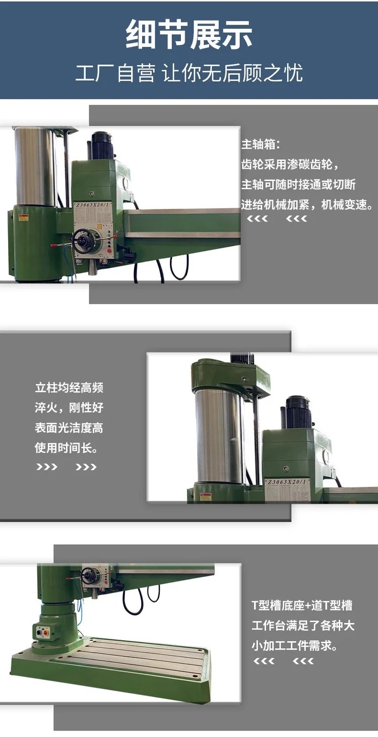 Z3063x20A搖臂鉆細節(jié)
